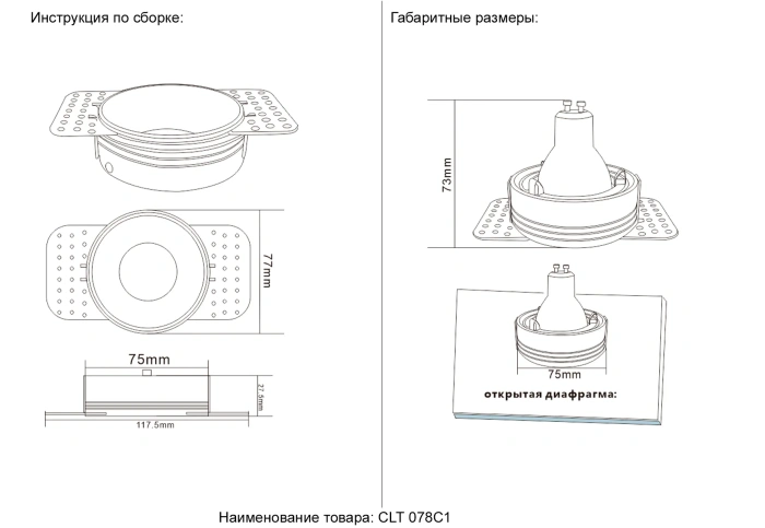 Светильник встраиваемый Crystal Lux CLT 078C1 WH