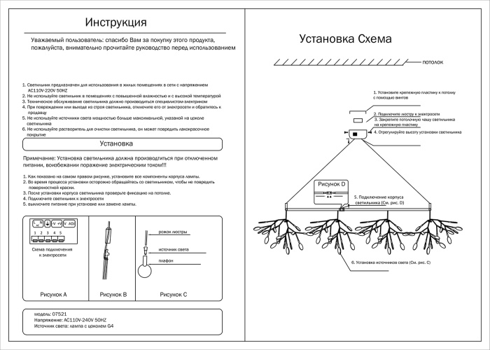 Люстра 07521-162,33 Kink Light