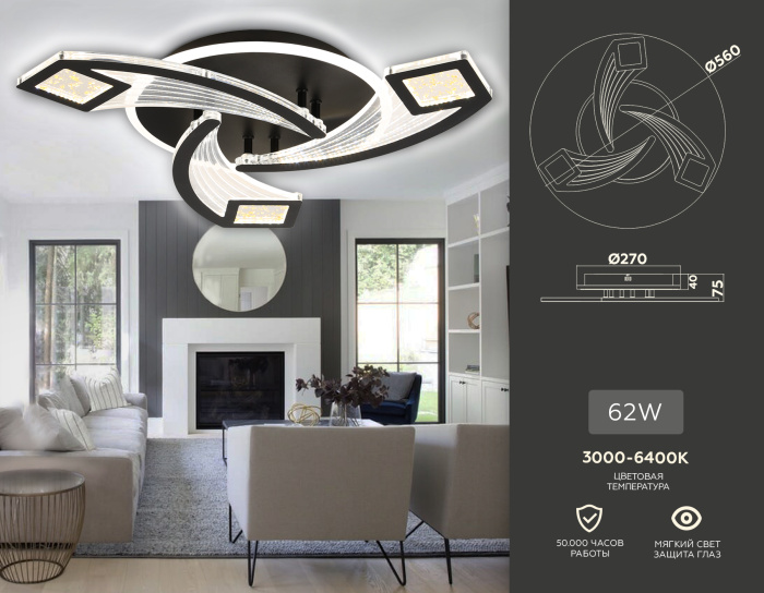 Потолочный светодиодный светильник с пультом Ambrella light FA4477