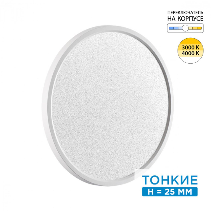 Настенно-потолочный светильник SONEX OMEGA WHITE 7661/32L