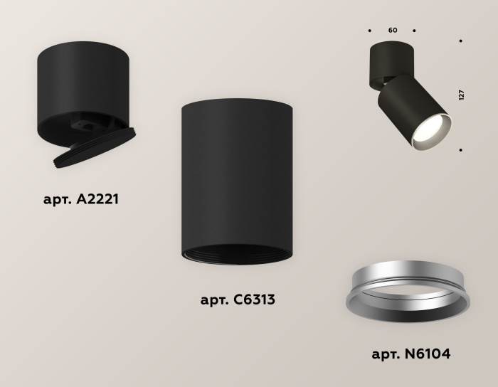 Комплект накладного поворотного светильника Ambrella light XM6313031