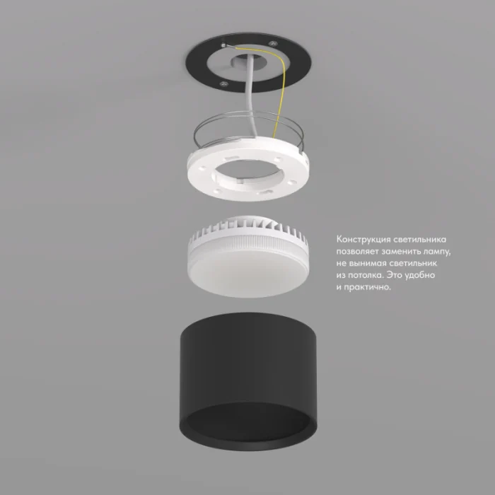 Точечный накладной светильник LUND DK2601-BK