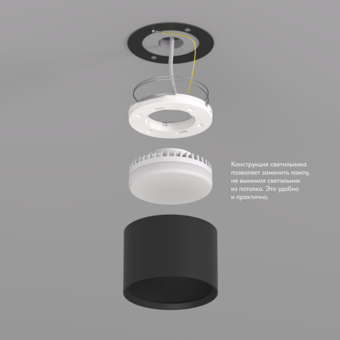 Точечный накладной светильник LUND DK2601-BK