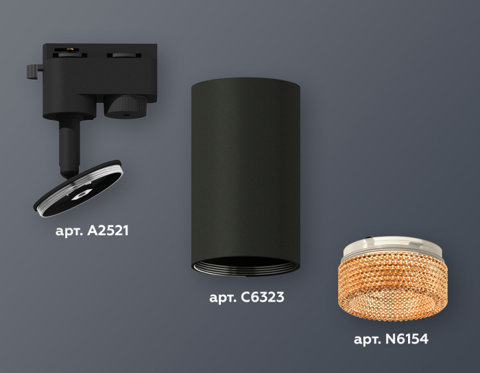 Комплект трекового однофазного светильника Ambrella light XT6323084