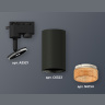 Комплект трекового однофазного светильника Ambrella light XT6323084