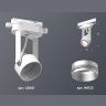 Комплект трекового однофазного светильника Ambrella light XT6601022