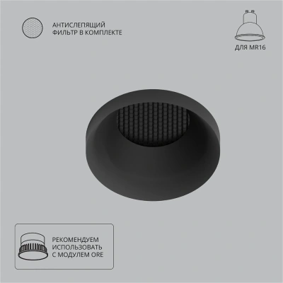 Точечный встраиваемый светильник Arte Lamp DUCRE A8094PL-1BK