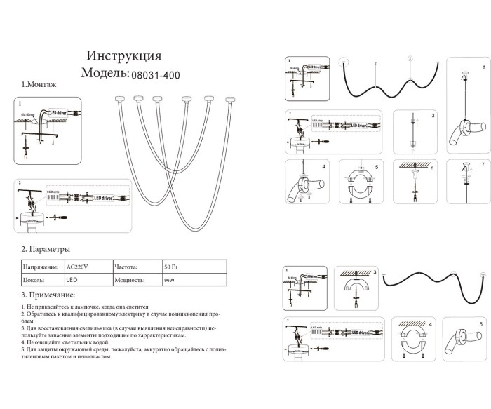 Светильник подвесной Kink Light 08031-400,19 RGB