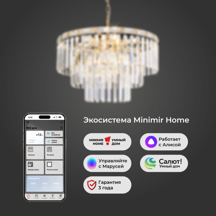 Подвесная люстра Eurosvet Elegante 10130/8 золото/прозрачный хрусталь Strotskis Smart