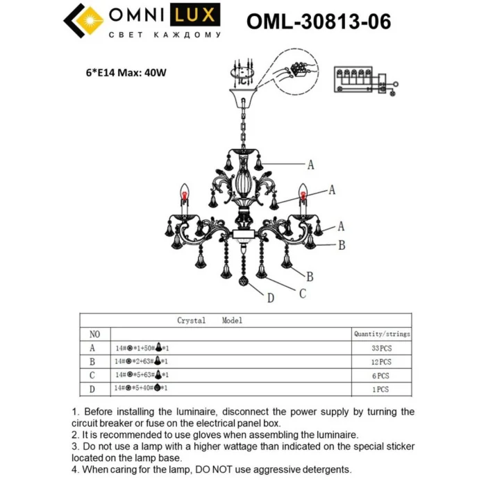 Люстра подвесная Omnilux Catanzaro OML-30813-06
