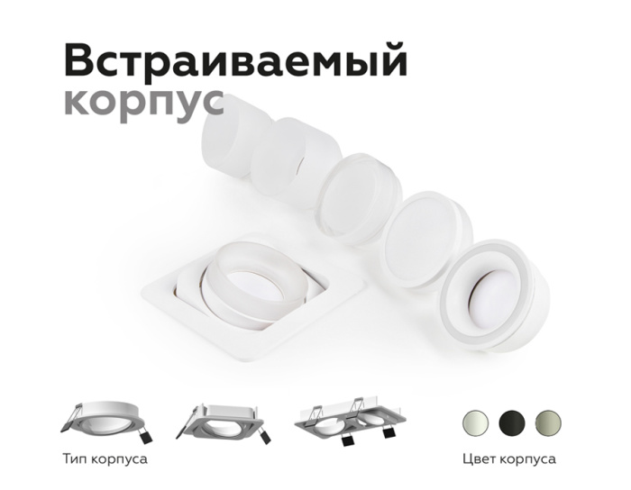 Корпус светильника встраиваемый поворотный для насадок D70mm Ambrella light C7659