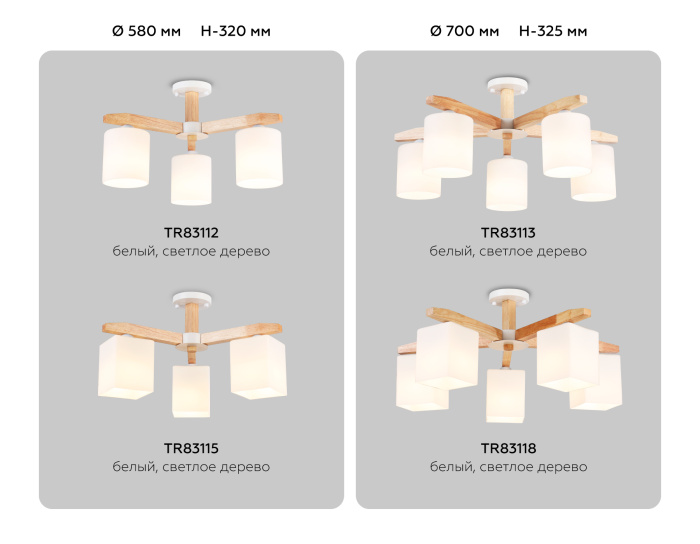 Потолочная люстра Ambrella light TR83115