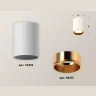 Комплект накладного светильника Ambrella light XS6312023