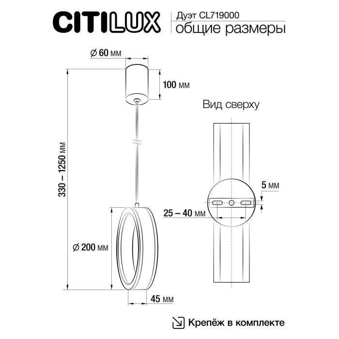 Подвесной светильник Citilux Дуэт CL719000