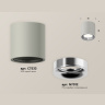 Комплект накладного светильника Ambrella light XS7533022