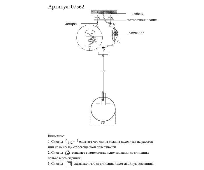 Подвесной светильник Меркурий Kink Light 07562-25,21
