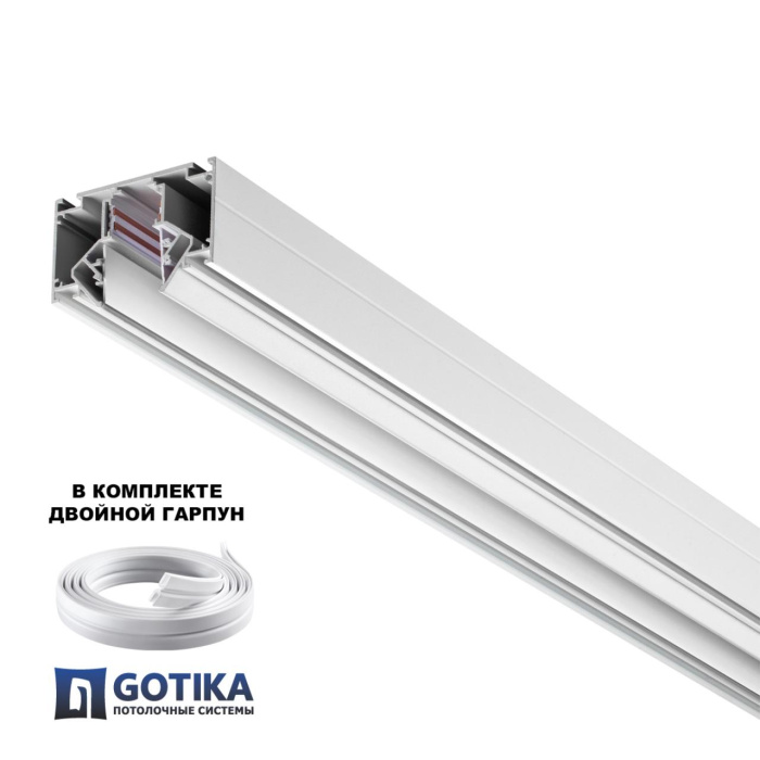 Шинопровод Novotech Flum 135241