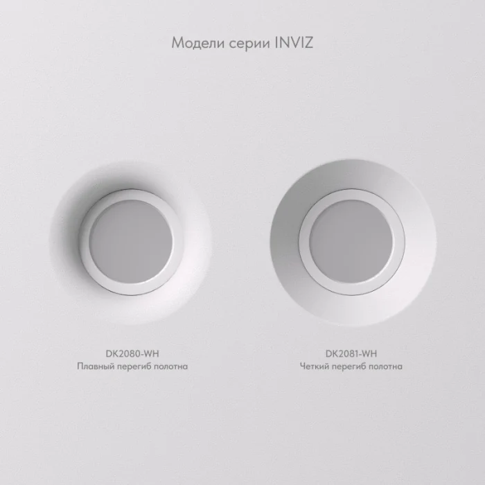 Встраиваемый светильник Denkirs INVIZ DK2080-WH
