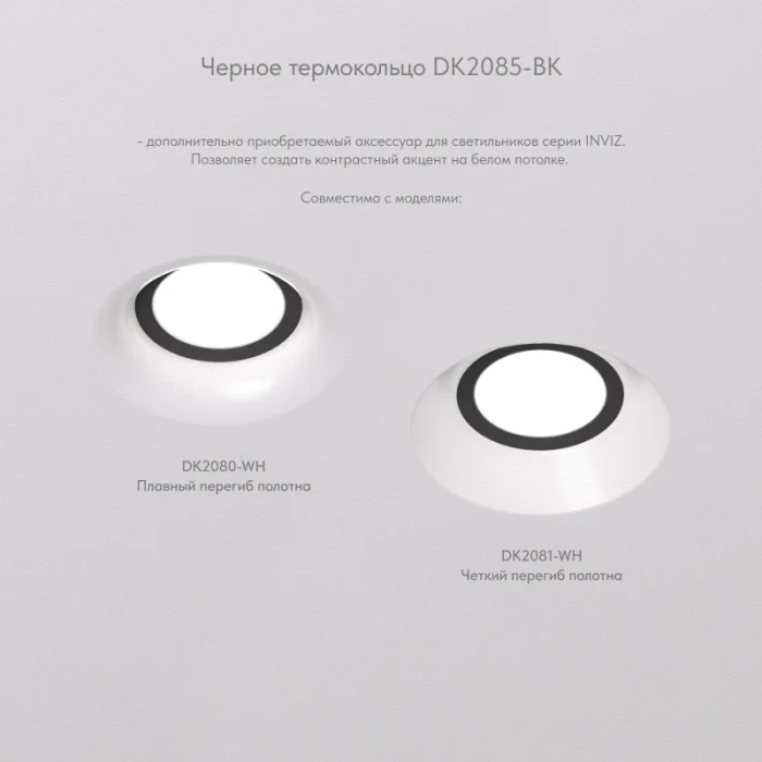 Встраиваемый светильник Denkirs INVIZ DK2080-WH