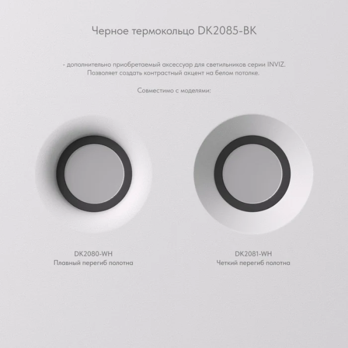 Встраиваемый светильник Denkirs INVIZ DK2080-WH