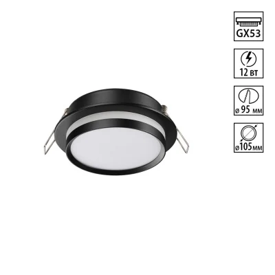 Встраиваемый светильник NOVOTECH WIR 371036