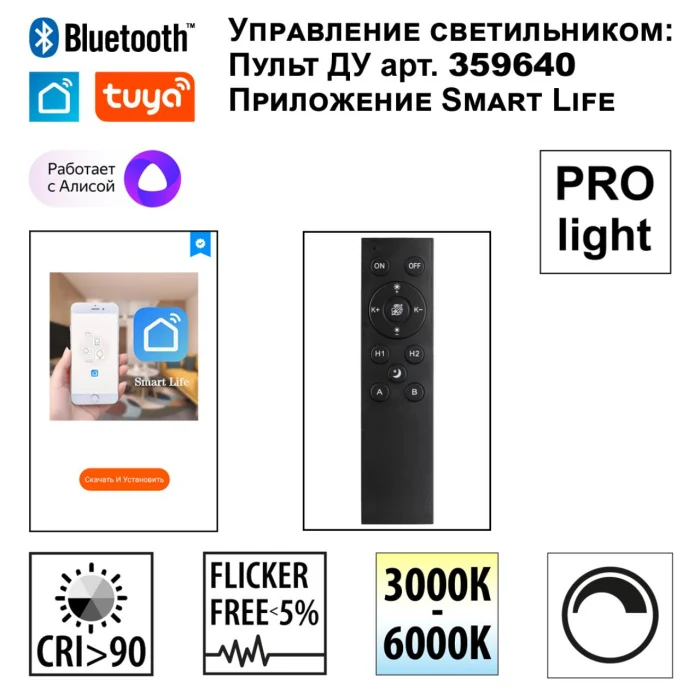 Трековый смарт-светильник NOVOTECH SHINO 359634