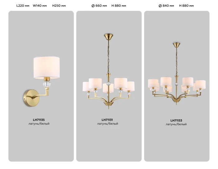 Подвесная люстра с абажурами и хрусталем Ambrella light LH71131