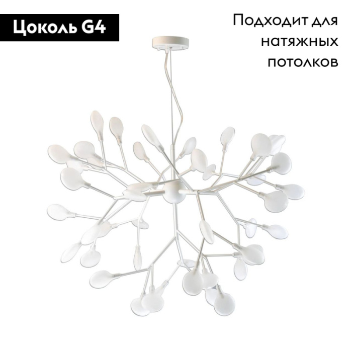 Люстра 07521-45,01 Kink Light