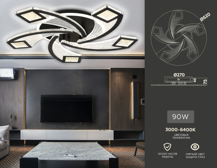 Потолочный светодиодный светильник с пультом Ambrella light FA4478