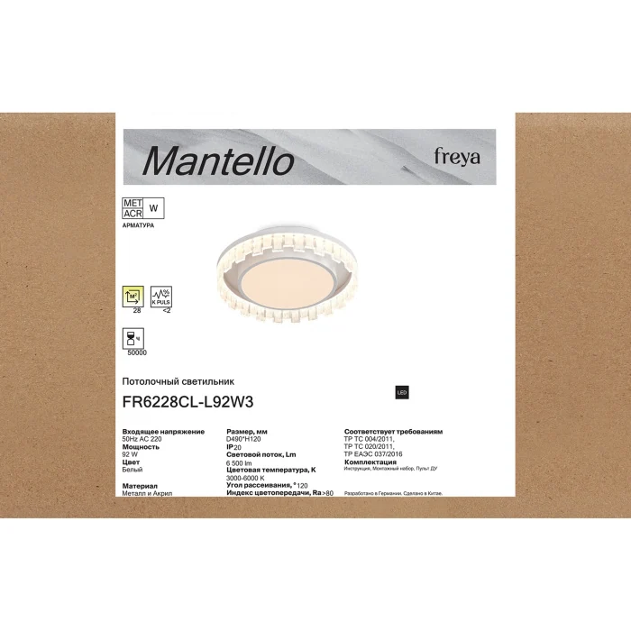 Потолочный светильник Freya Mantello FR6228CL-L92W3