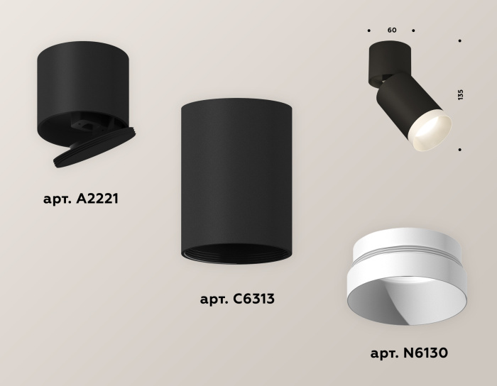 Комплект накладного поворотного светильника Ambrella light XM6313040