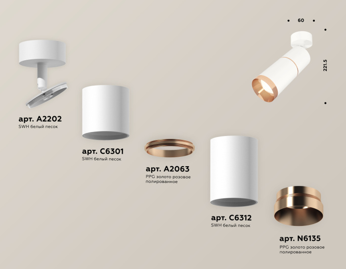 Комплект поворотного светильника Ambrella light XM6312013