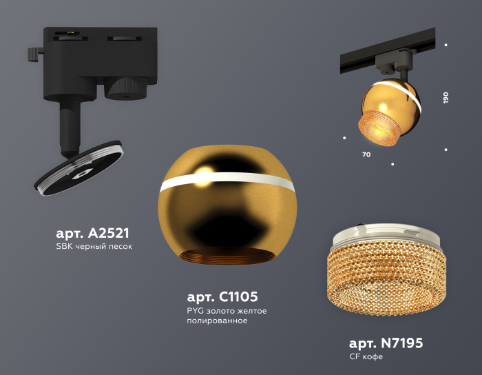 Комплект трекового однофазного светильника с подсветкой Ambrella light XT1105002