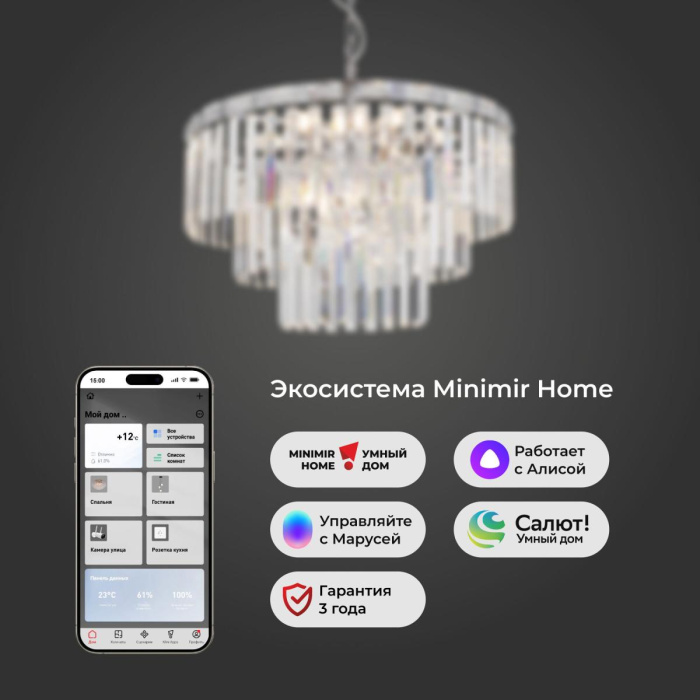 Подвесная люстра Eurosvet Elegante 10130/8 хром/прозрачный хрусталь Strotskis Smart