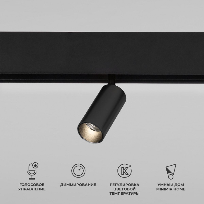 Трековый магнитный светильник Elektrostandard Slim magnetic 4690389195310