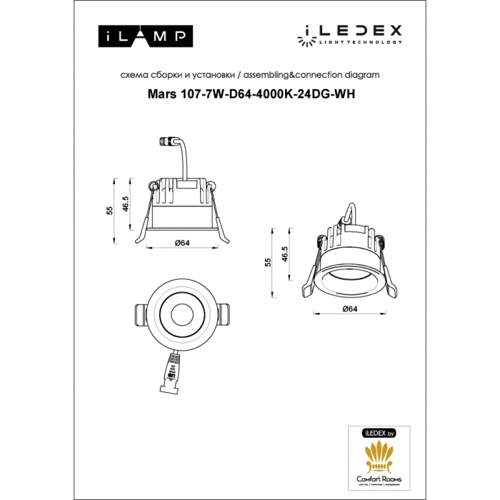 Светильник встраиваемый iLedex Mars DIM 107-7W-D64-4000K-24DG-WH