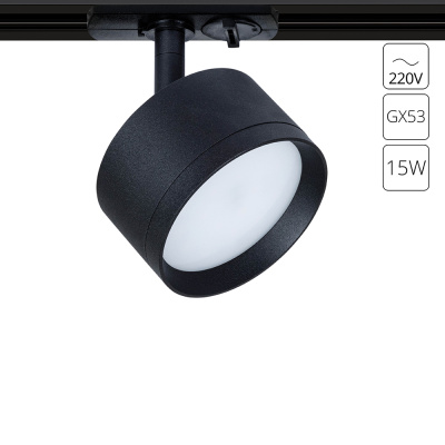 Трековый светильник однофазный Arte Lamp INTERCRUS A5547PL-1BK