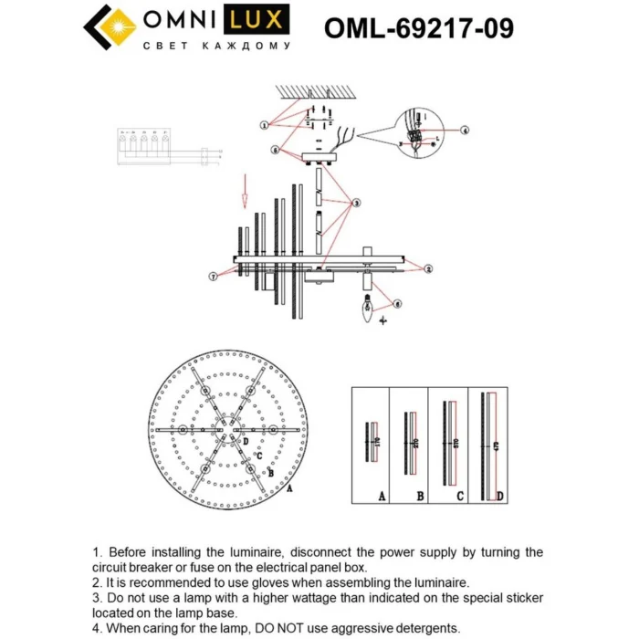 Люстра потолочная Omnilux Alatri OML-69217-09
