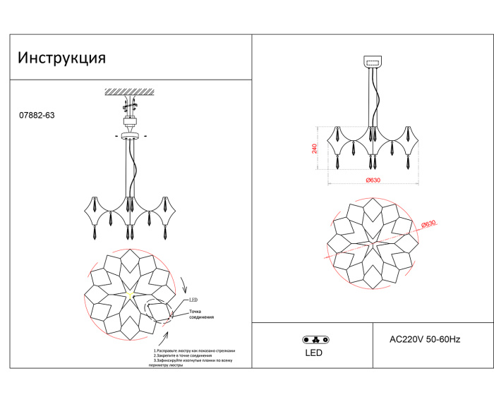 Люстра Kink Light Галанта 07882-63,33(21)