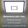 Светильник потолочный Citilux Старлайт Смарт CL703AK80G