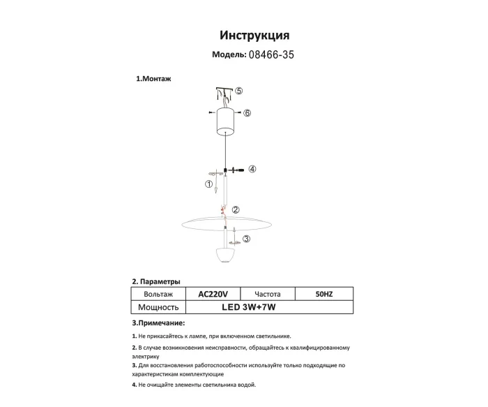 Подвесной светильник Kink Light Синди 08466-35,19(33)
