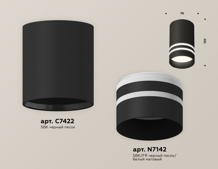 Комплект накладного светильника Ambrella light XS7422022