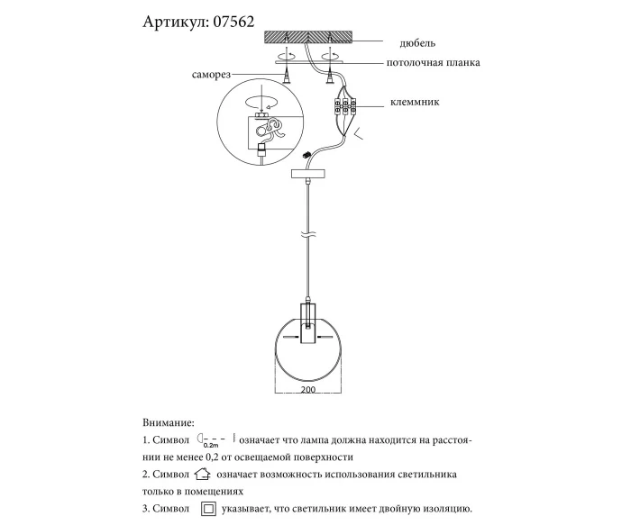 Подвесной светильник Меркурий Kink Light 07562-30,21