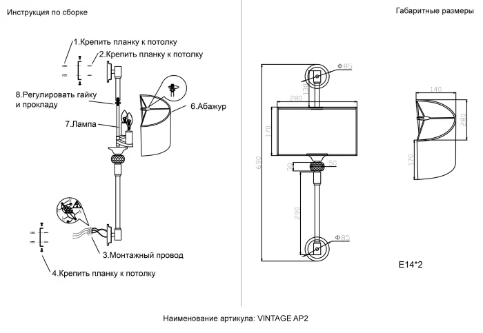 Бра Crystal Lux VINTAGE AP2 CHROME
