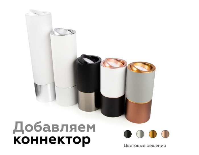 Насадка передняя поворотная для корпуса светильника с диаметром отверстия D70mm Ambrella light N7004