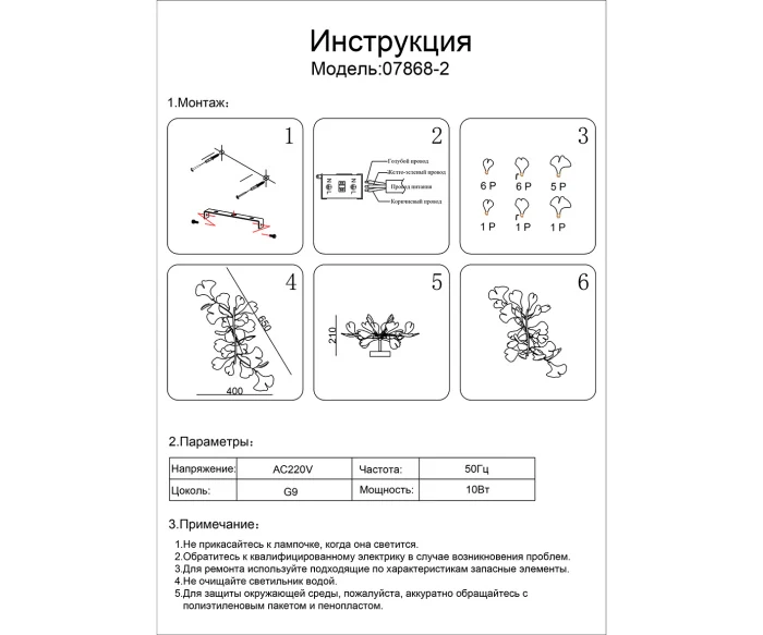 Бра Сири Kink Light 07868-2,36
