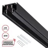 Шинопровод Novotech Flum 135242