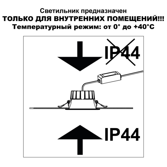 Встраиваемый светильник Novotech Clara 359552
