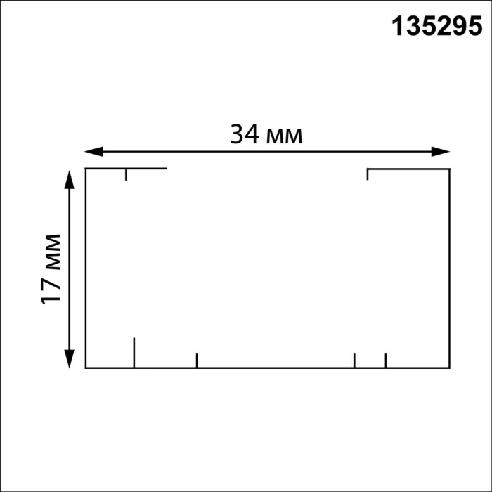 Однофазный трехжильный шинопровод с токопроводом и заглушкой, 3м NOVOTECH PORT 135295