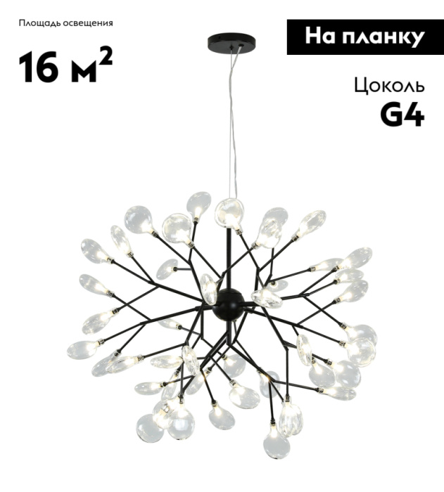 Люстра 07521-45,19(21) Kink Light